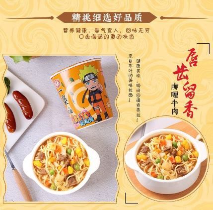 Лапша Наруто со вкусом говядины и карри 61 гр (Naruto) изображение 2