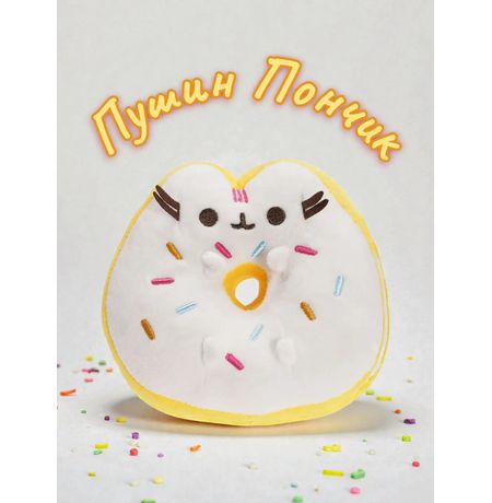 Мягкая игрушка Кот Пушин Пончик с посыпкой (Pusheen Donut) 16х16 см