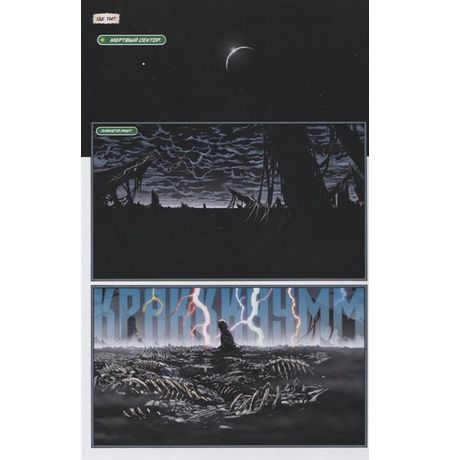 Зеленый Фонарь. Самый Светлый День изображение 2