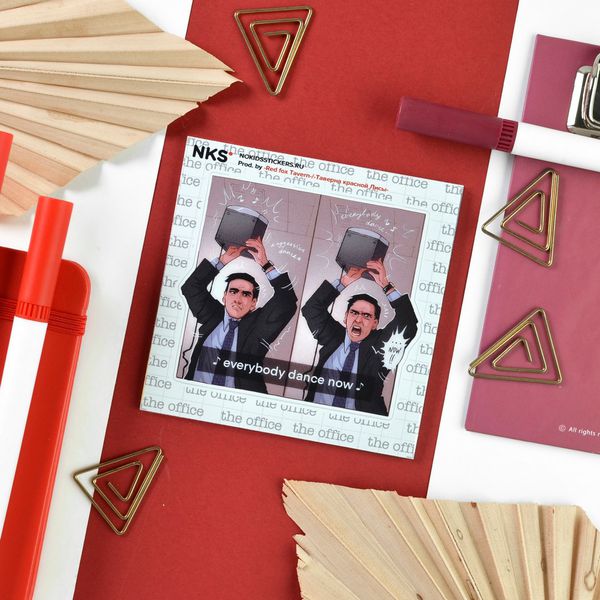 Наклейка Офис - Everybody dance now (The office), стикер NKS card
