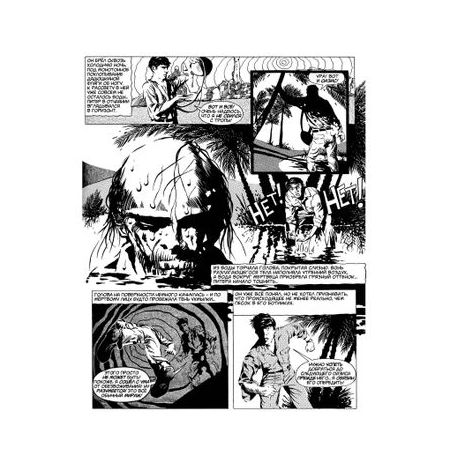 Древние Комиксы. Чума зомби (Обложка для комиксшопов) изображение 2