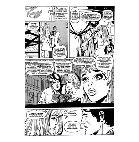 Древние Комиксы. Чёрный шабаш (Обложка для комиксшопов) изображение 3