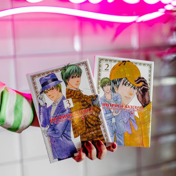 Интриги Ватсона и новый Шерлок Холмс. Том 2 изображение 2