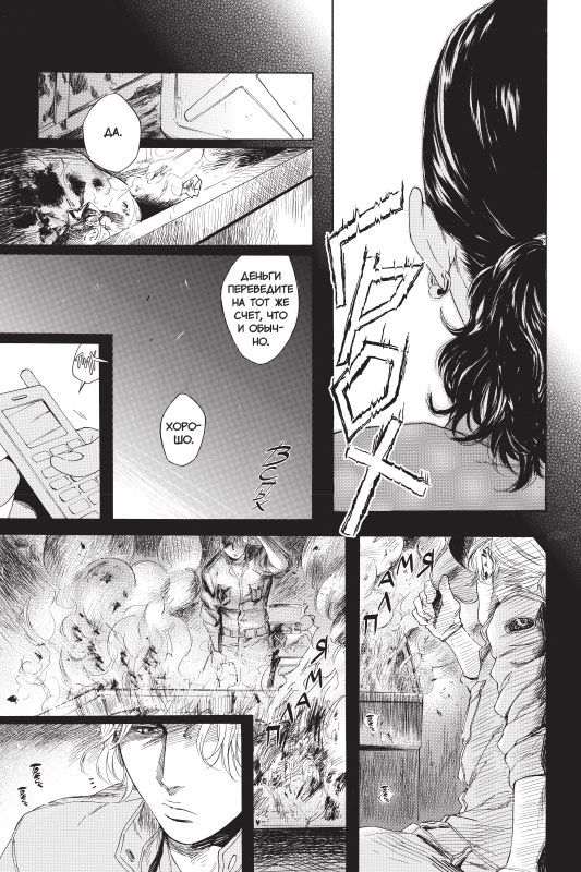 Город Кислоты. Том 3 изображение 4