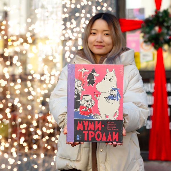 Муми-тролли. Полное собрание комиксов Том 5 изображение 4