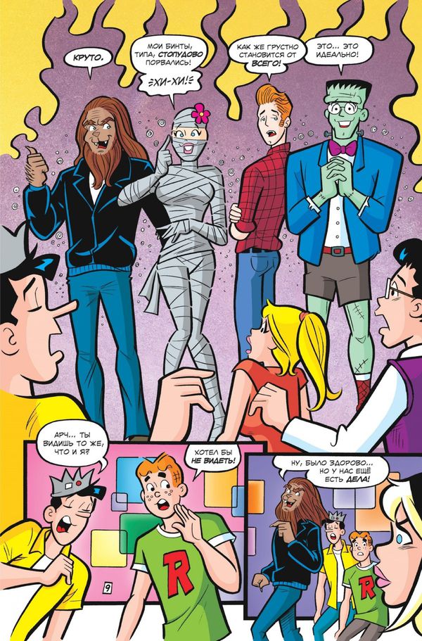 Арчи встречает группу Kiss изображение 2