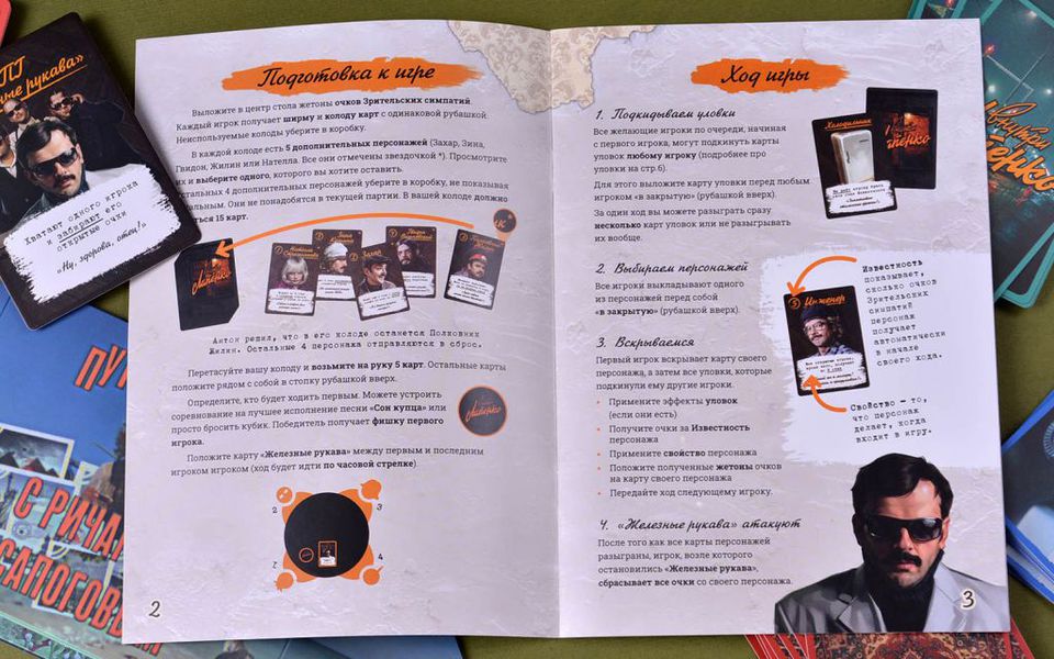 Настольная игра Внутри Лапенко изображение 6