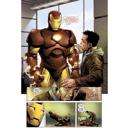 Гражданская война. Новые мстители изображение 5