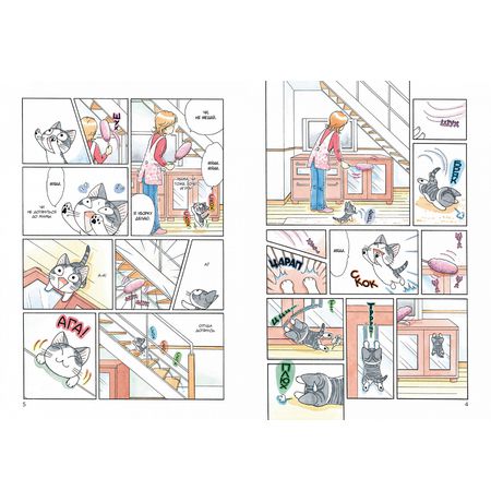 Милый дом Чи. Книга 8 изображение 2