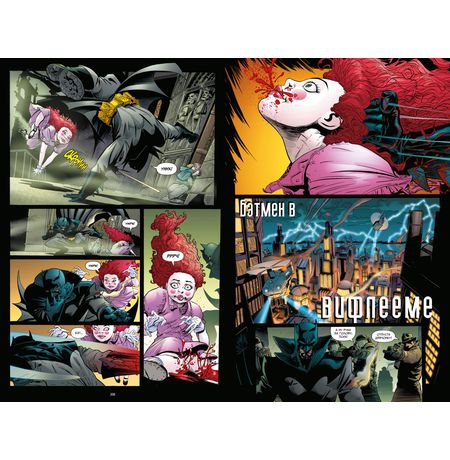 Бэтмен и сын изображение 4