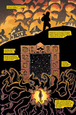 Бич. Байки и былины (Обложка для комиксшопов) изображение 3