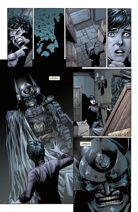 Бэтмен. Земля-1. Книги 1 и 2 изображение 5