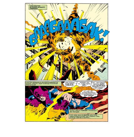 Что Если? Железный человек проиграл войны брони изображение 2