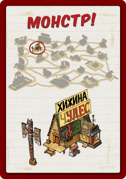 Настольная игра Гравити Фолз изображение 4
