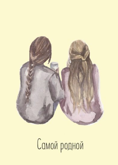 Открытка Самой родной Art Card 10,4х14,8 см
