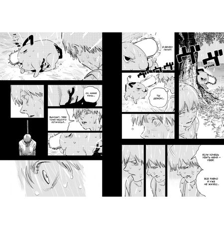 Человек-бензопила. Книга 1 изображение 2