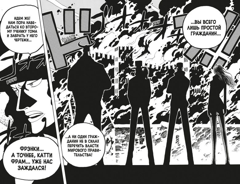 One Piece. Большой куш. Книга 13 изображение 4