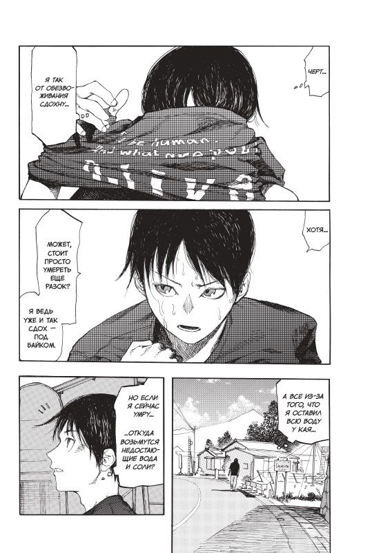 Нелюдь. Том 2 изображение 3