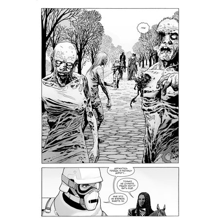 Ходячие Мертвецы. Том 31 изображение 3