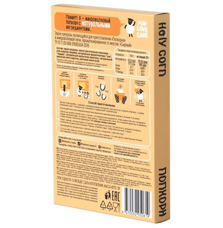 Попкорн для микроволновки Holy Corn, нежный сыр изображение 2