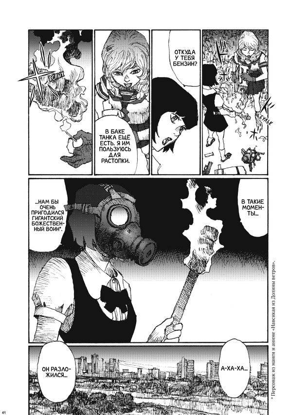 Вельветин и Мандала изображение 5