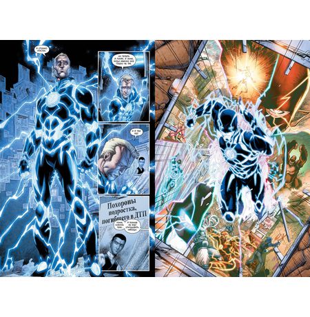 Флэш. Книга 6. Наперегонки со временем изображение 3