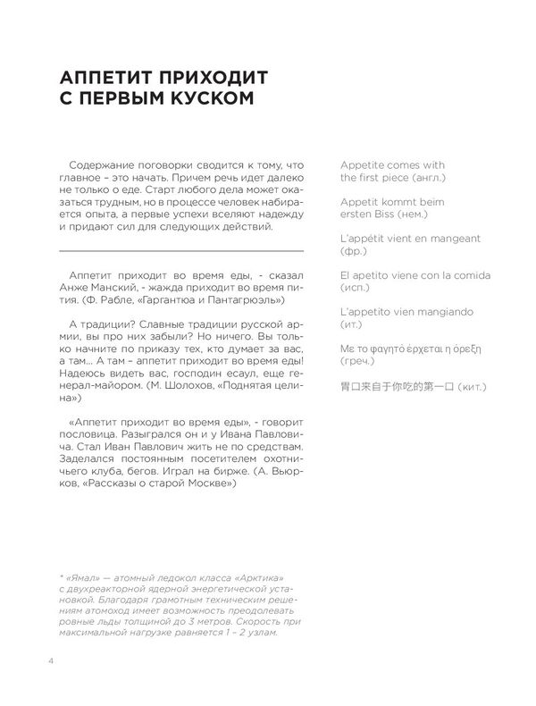 Русские пословицы и поговорки в иллюстрациях. История и происхождение изображение 2