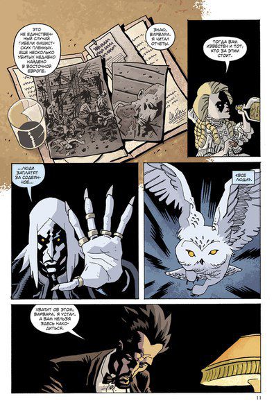 БРПД: 1947 изображение 3