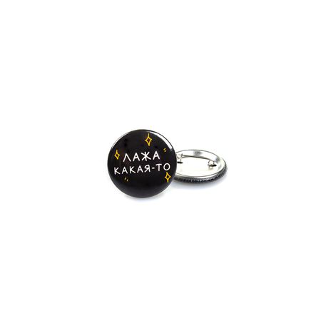 Значок Лажа какая-то