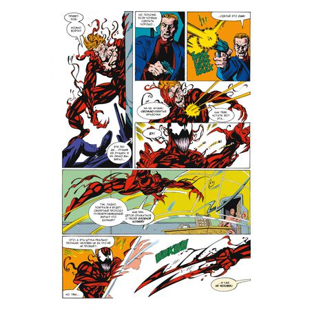 Удивительный Человек-Паук. Первое появление Карнажа изображение 5