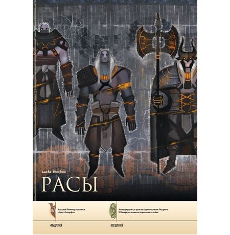 Артбук Dragon Age: Мир Тедаса. Том 1 изображение 3
