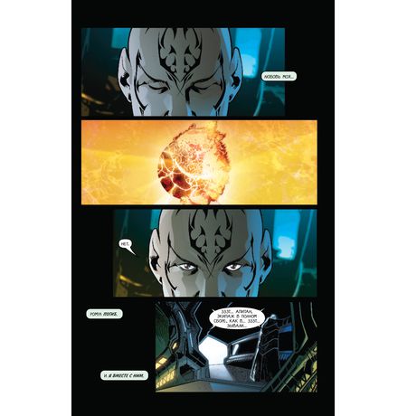 Star Trek: Нерон изображение 3