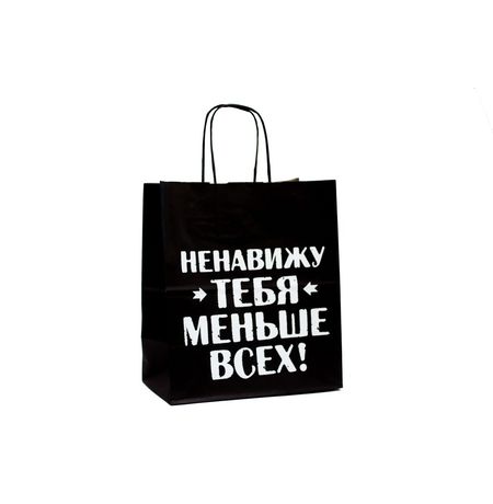 Пакет Ненавижу тебя меньше всех!