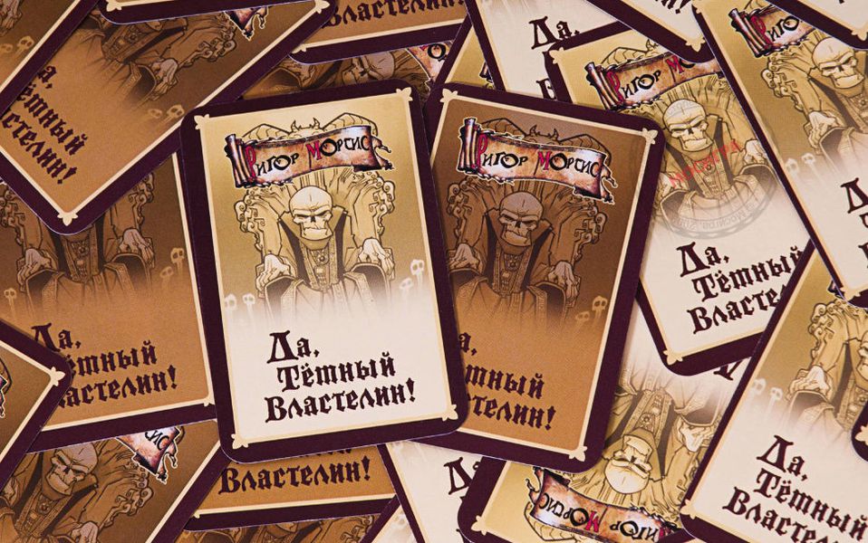 Настольная игра Да, Темный Властелин! (Да, Хозяин!) изображение 2
