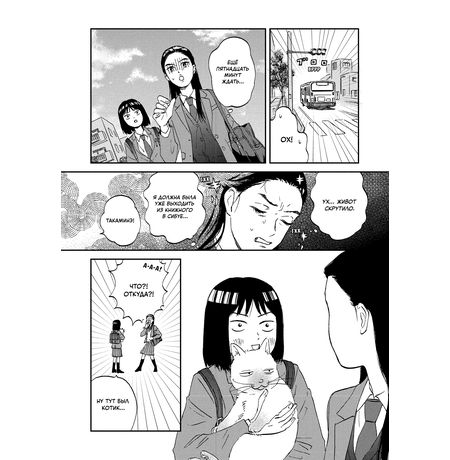 Долой безделье! Том 2 изображение 7