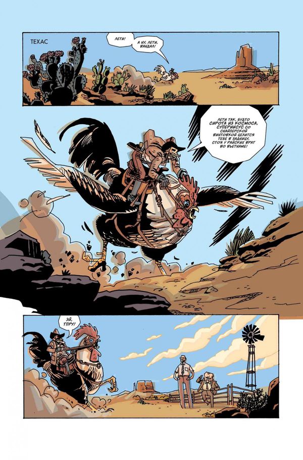 Академия Амбрелла. Отель