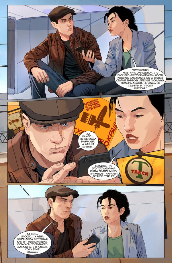 Майор Игорь Гром. Том 4. Где-то под Питером изображение 2