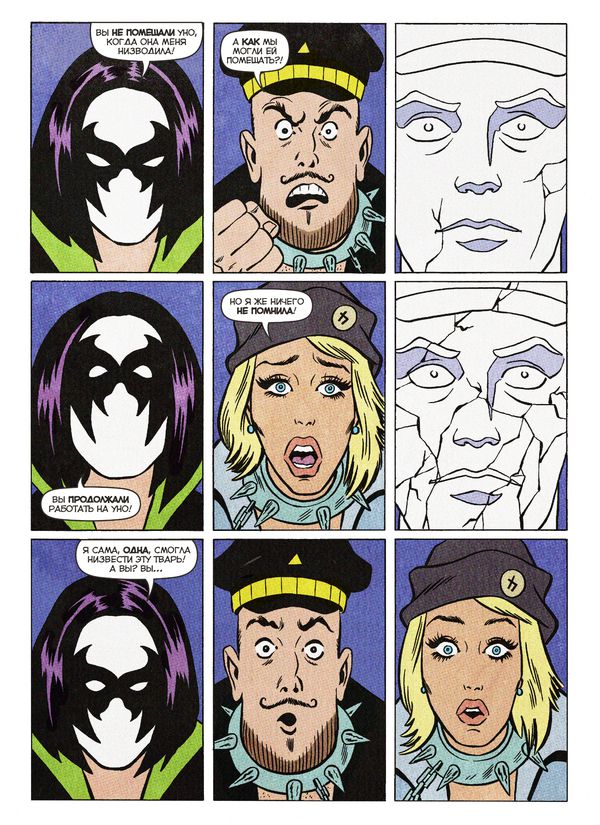 Вор Теней. Том 3 изображение 3