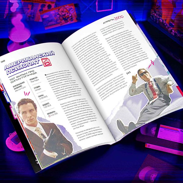 ПОПКУЛЬТ 2000 изображение 4