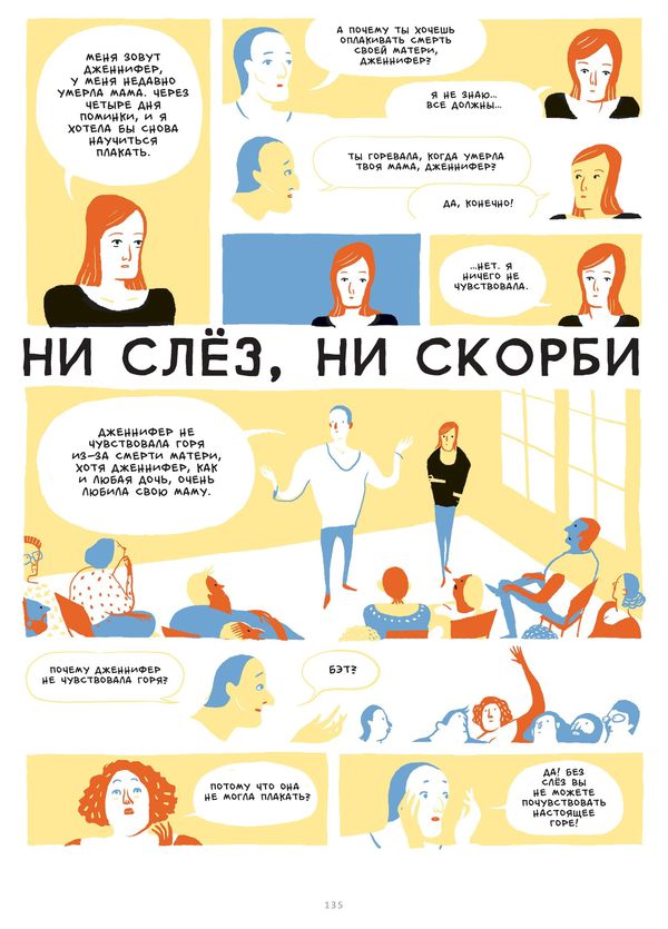 Как быть счастливым изображение 4