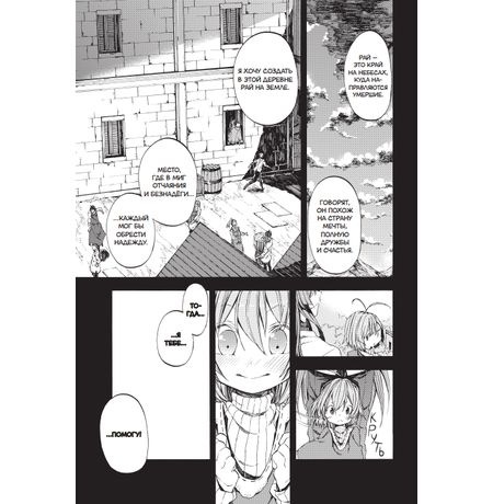 Воскресенье Без Бога. Том 2 изображение 3