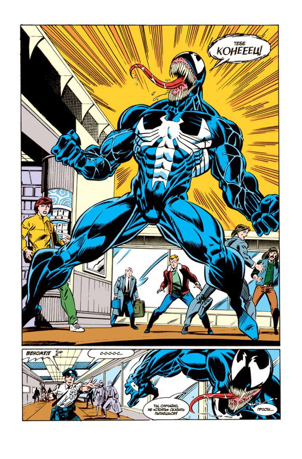 Карнаж. Максимум Резни изображение 3