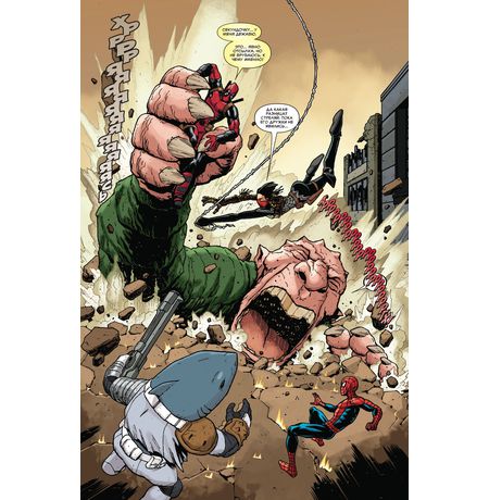 Человек-Паук/Дэдпул. Том 9. Пулным-пулно событий изображение 3