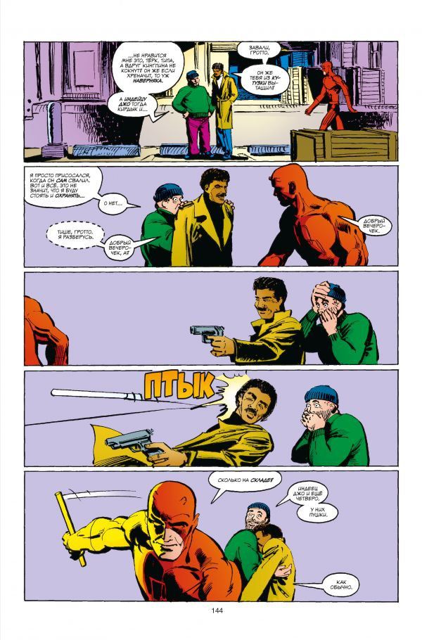 Сорвиголова. Том 3 (Фрэнк Миллер) изображение 5