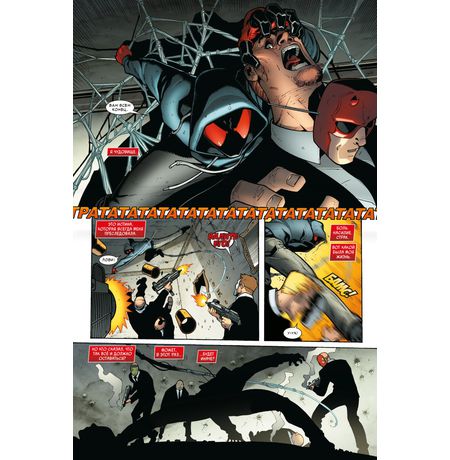 Каин: Алый Паук изображение 2