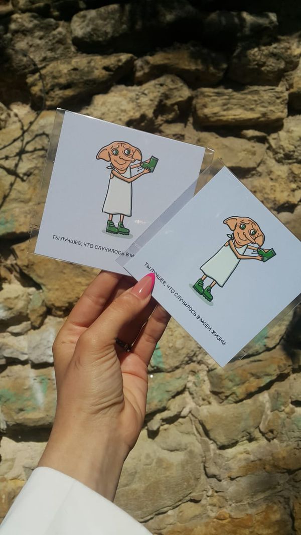 Открытка Добби и носок 10x10 см