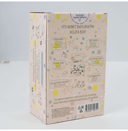 Милота Бокс MilotaBox mini Happy Birthday Box изображение 2