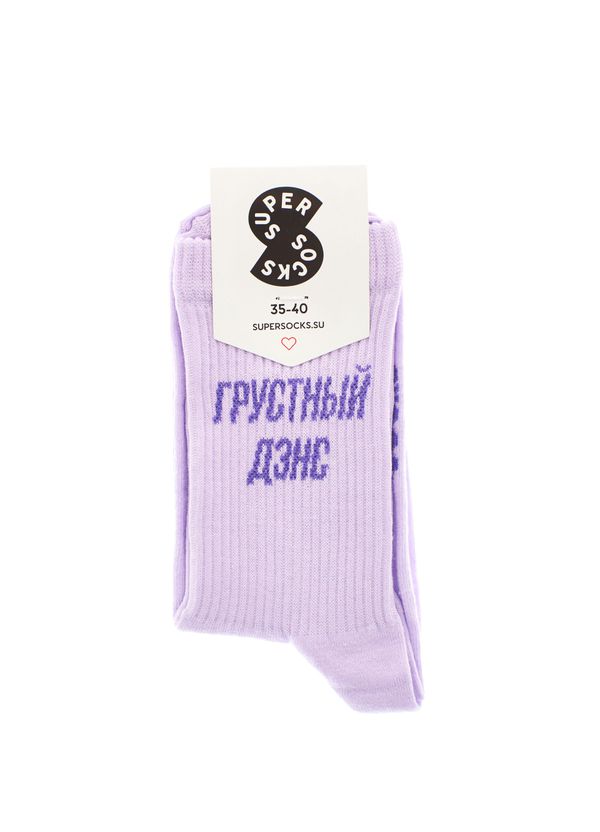 Носки SUPER SOCKS Грустный дэнс