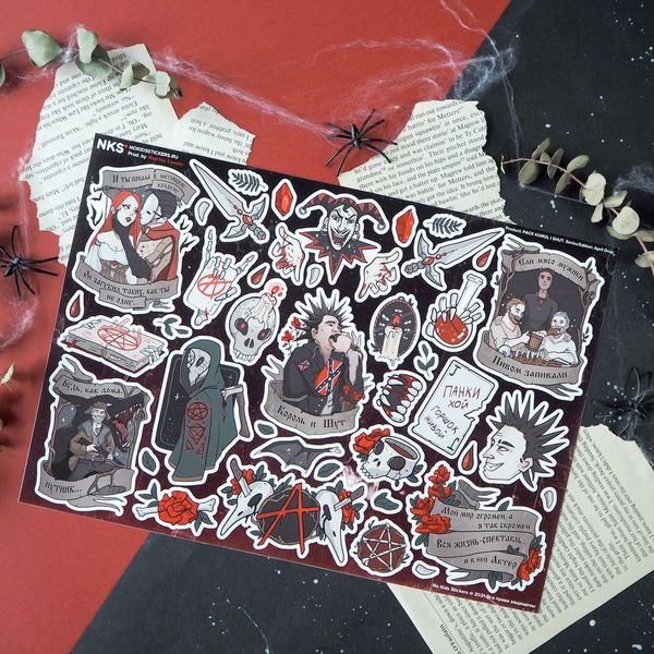 Набор стикеров Король и Шут