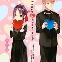 Госпожа Кагуя: В любви как на войне. Любовная битва двух гениев. Том 7